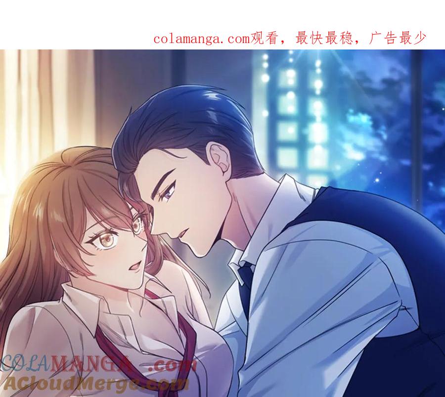《不健全恋爱》第13话 债我帮你还了 第1页