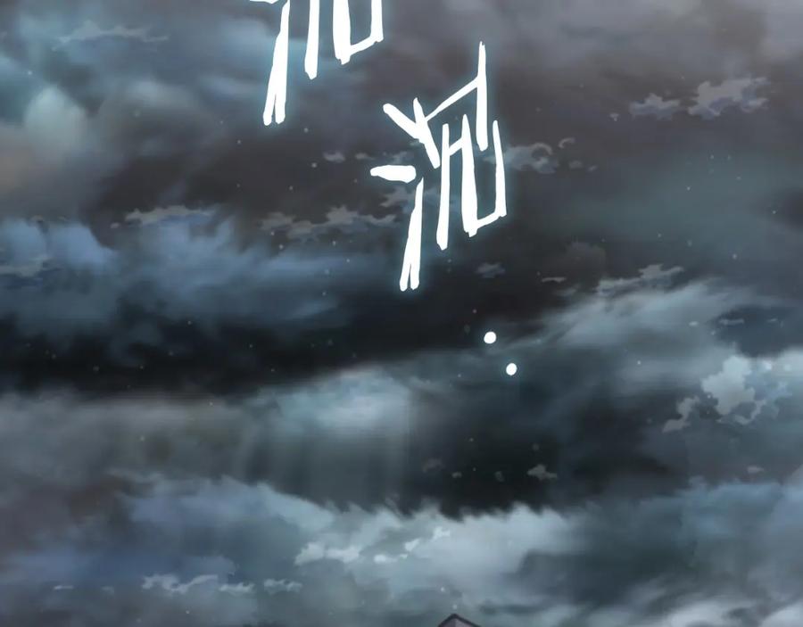 《不健全恋爱》第13话 债我帮你还了 第7页