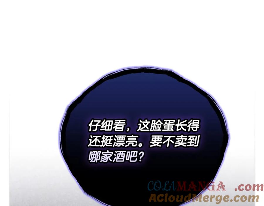《不健全恋爱》第13话 债我帮你还了 第133页