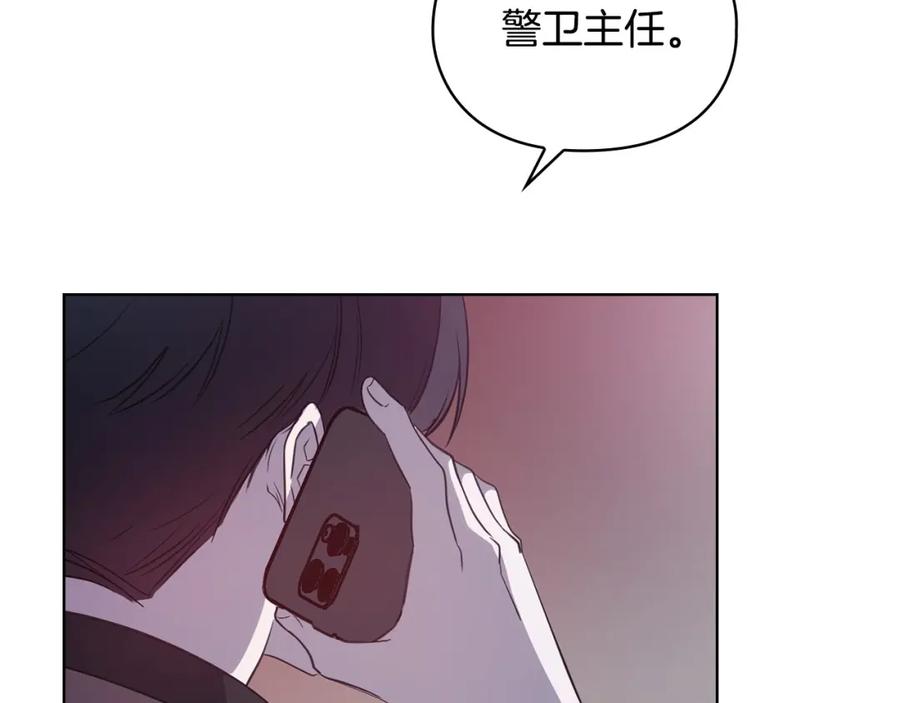 《不健全恋爱》第13话 债我帮你还了 第92页