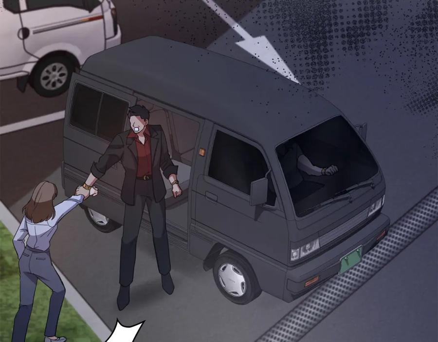 《不健全恋爱》第13话 债我帮你还了 第51页