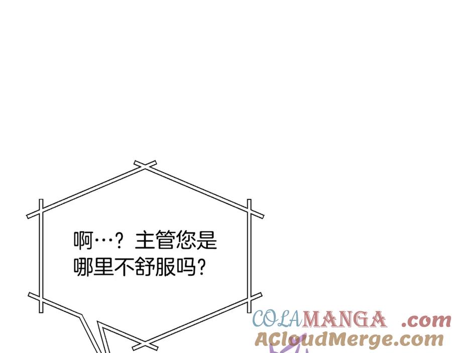 《不健全恋爱》第13话 债我帮你还了 第29页