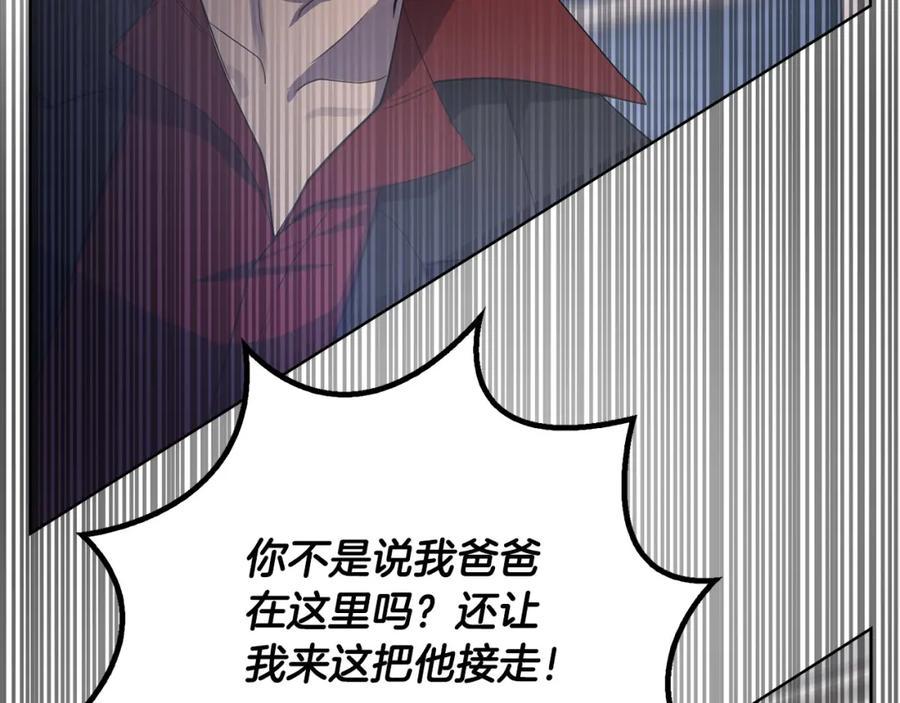 《不健全恋爱》第13话 债我帮你还了 第110页
