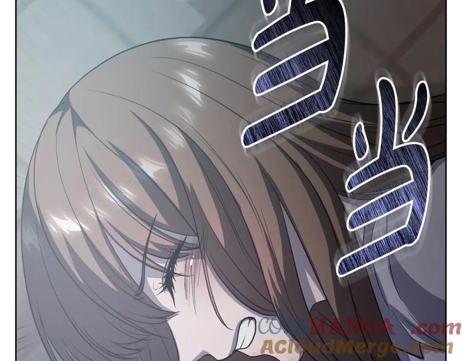 《不健全恋爱》第13话 债我帮你还了 第117页