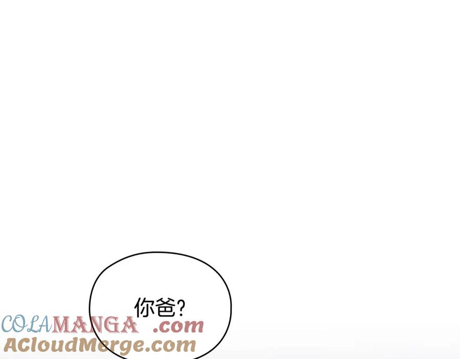 《不健全恋爱》第13话 债我帮你还了 第105页