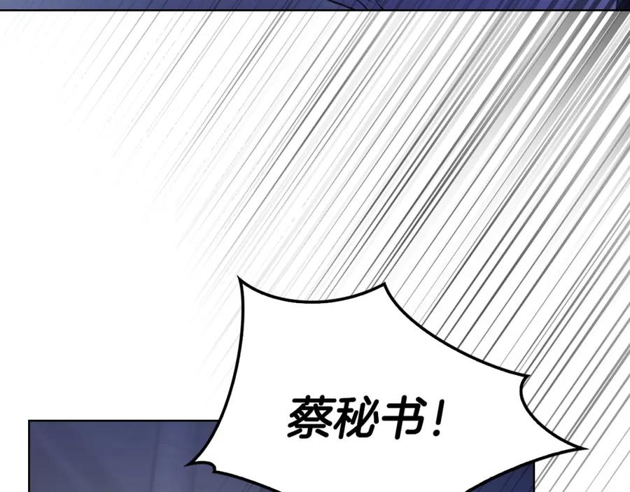 《不健全恋爱》第13话 债我帮你还了 第160页