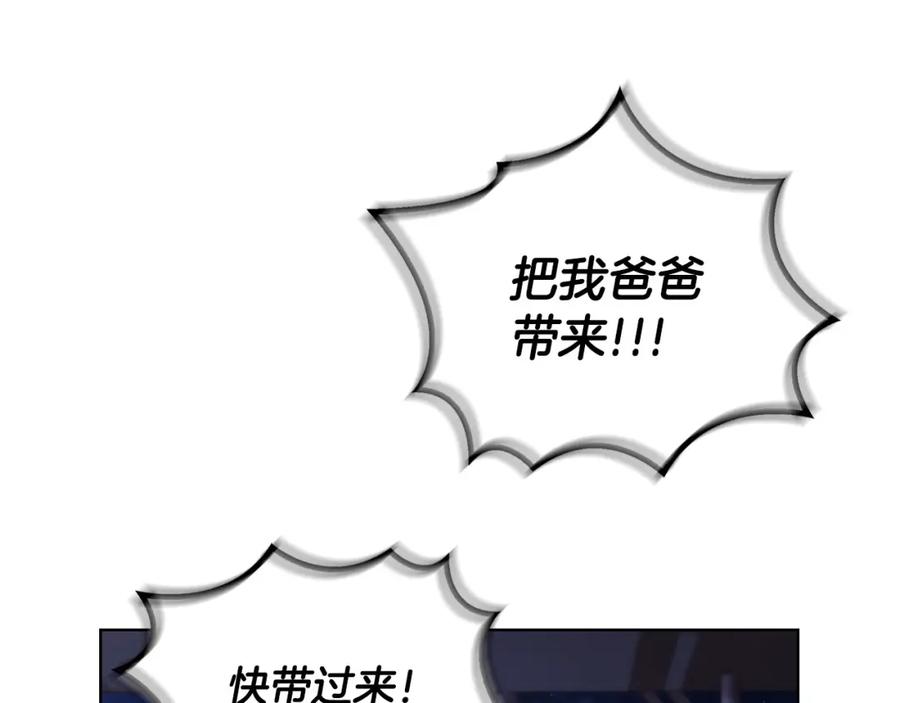《不健全恋爱》第13话 债我帮你还了 第122页