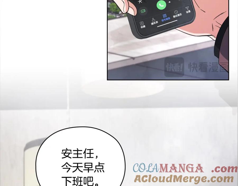 《不健全恋爱》第13话 债我帮你还了 第25页