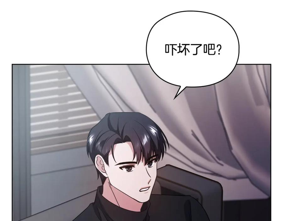 《不健全恋爱》第13话 债我帮你还了 第184页