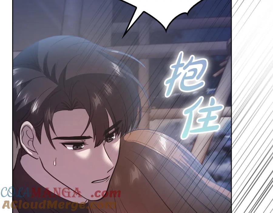 《不健全恋爱》第13话 债我帮你还了 第161页