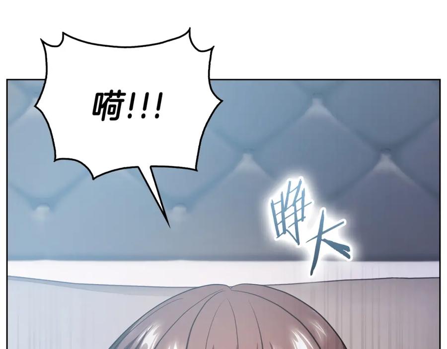 《不健全恋爱》第13话 债我帮你还了 第174页
