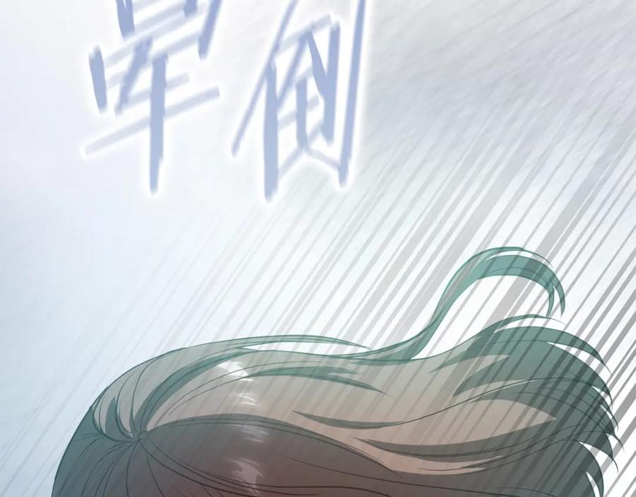 《不健全恋爱》第13话 债我帮你还了 第158页