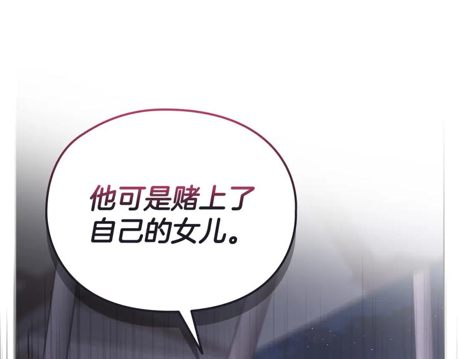 《不健全恋爱》第13话 债我帮你还了 第108页