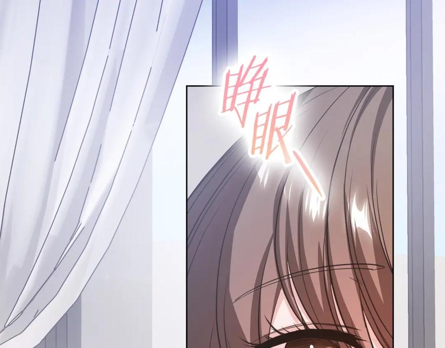 《不健全恋爱》第13话 债我帮你还了 第172页