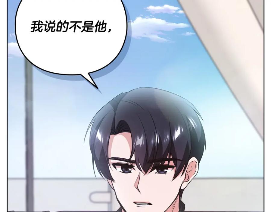 《不健全恋爱》第13话 债我帮你还了 第206页
