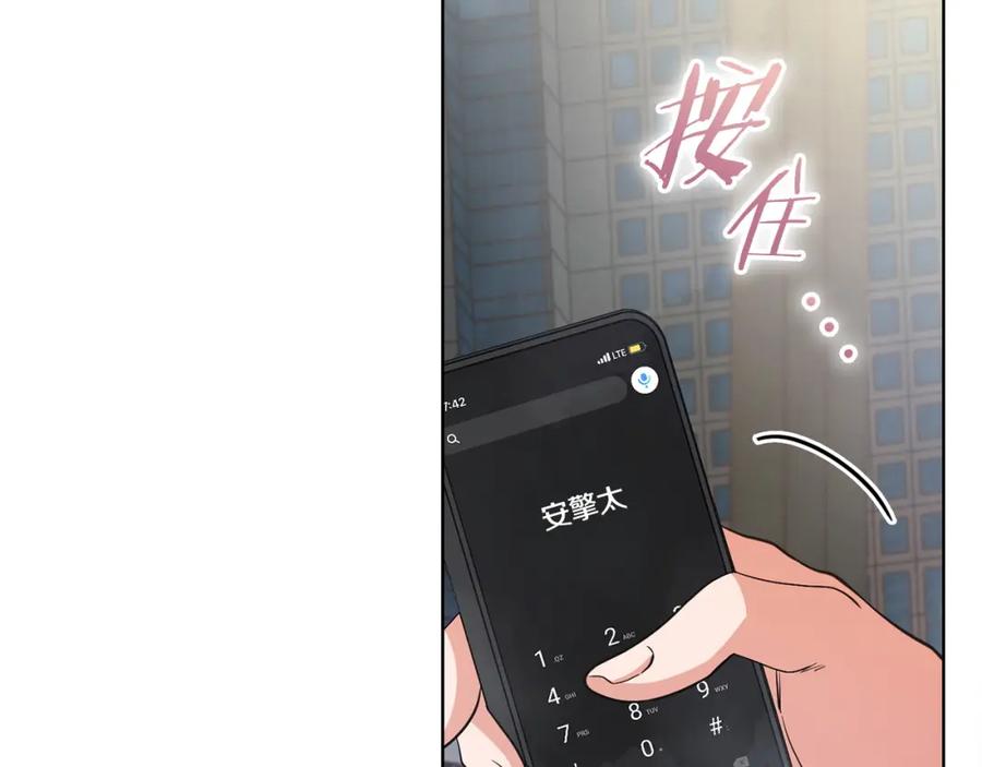 《不健全恋爱》第13话 债我帮你还了 第24页
