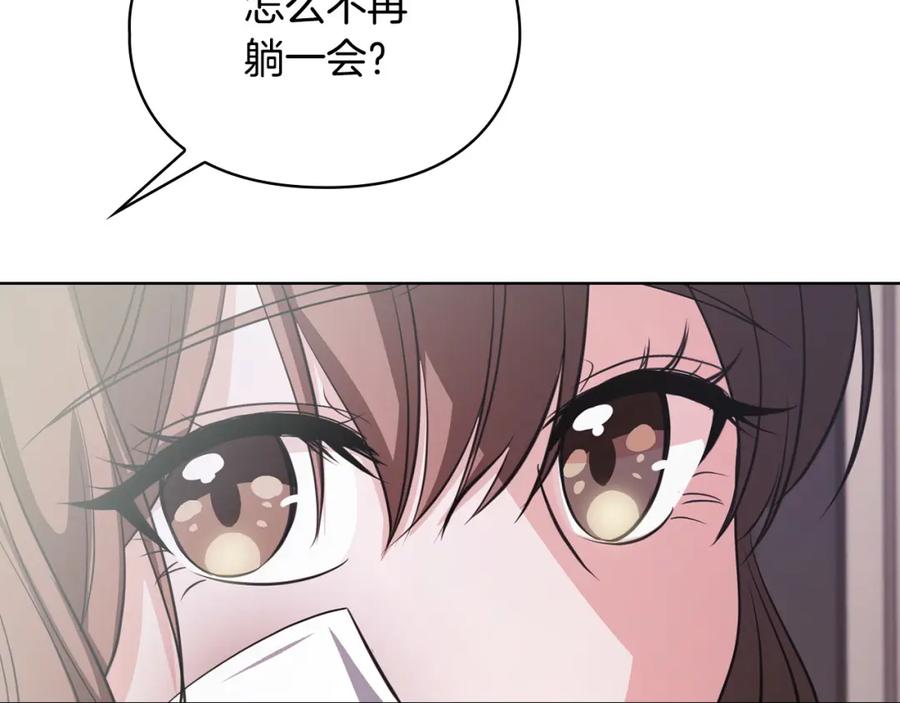 《不健全恋爱》第13话 债我帮你还了 第180页