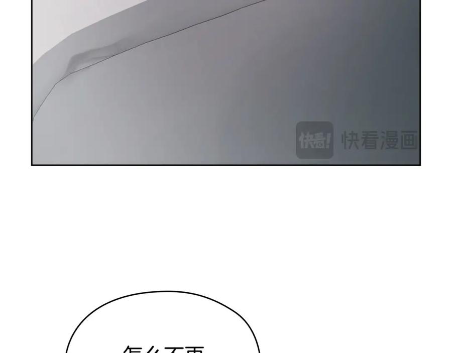 《不健全恋爱》第13话 债我帮你还了 第179页