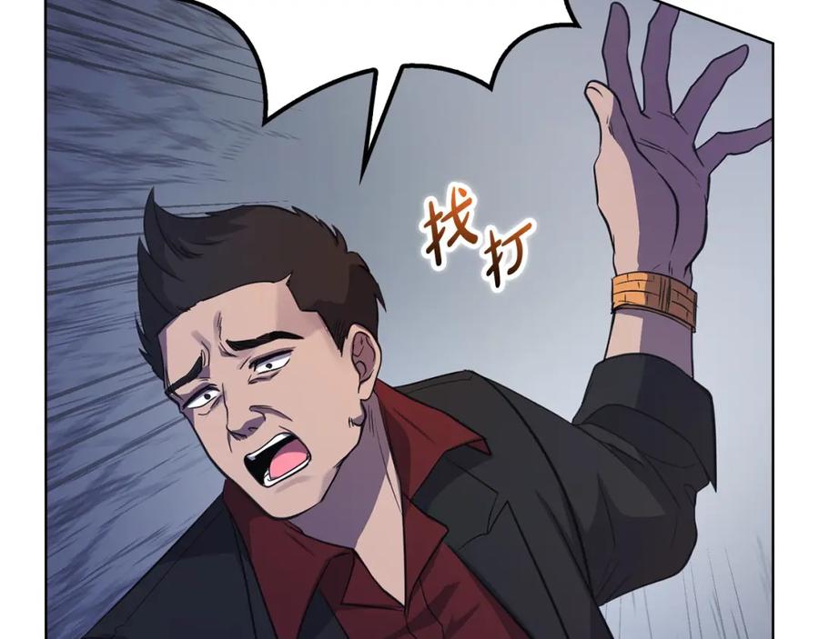 《不健全恋爱》第13话 债我帮你还了 第142页