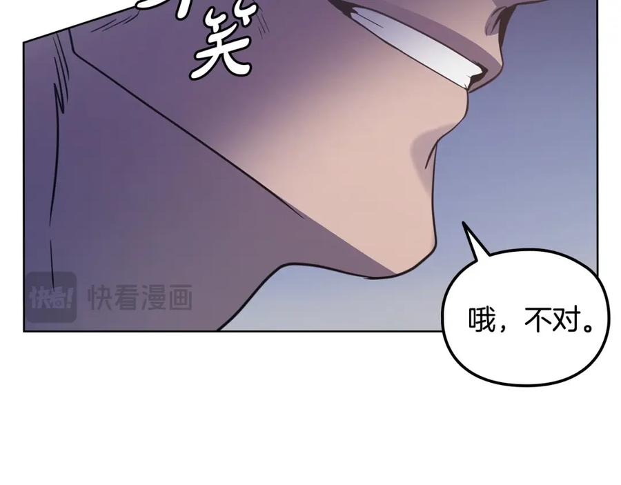 《不健全恋爱》第13话 债我帮你还了 第132页