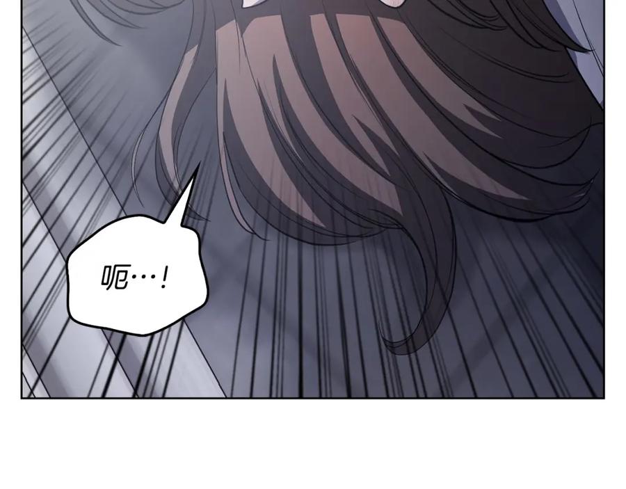 《不健全恋爱》第13话 债我帮你还了 第118页