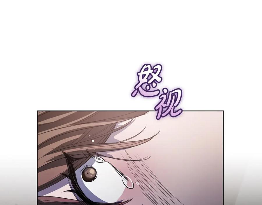 《不健全恋爱》第13话 债我帮你还了 第119页