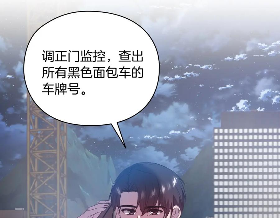 《不健全恋爱》第13话 债我帮你还了 第94页