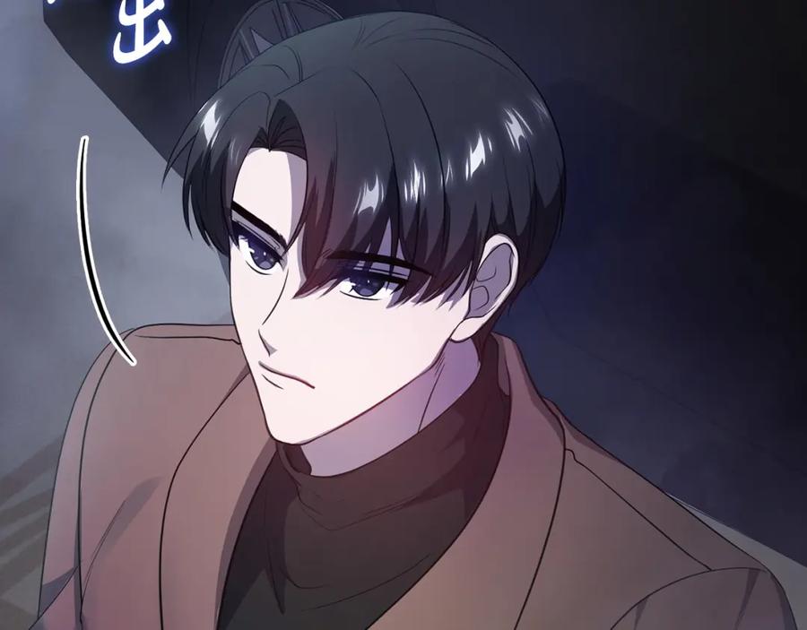 《不健全恋爱》第13话 债我帮你还了 第84页