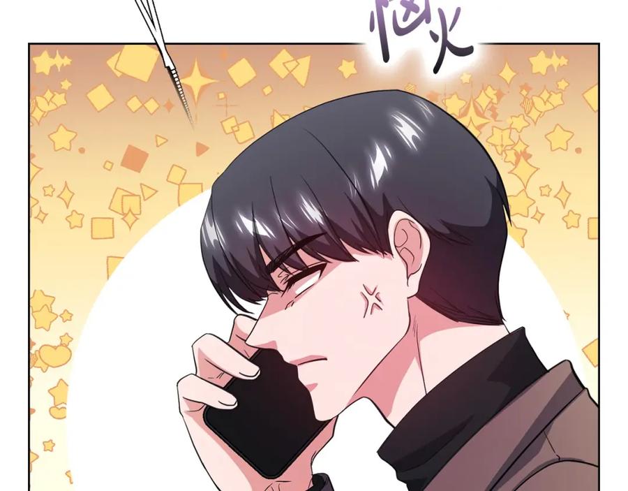 《不健全恋爱》第13话 债我帮你还了 第30页