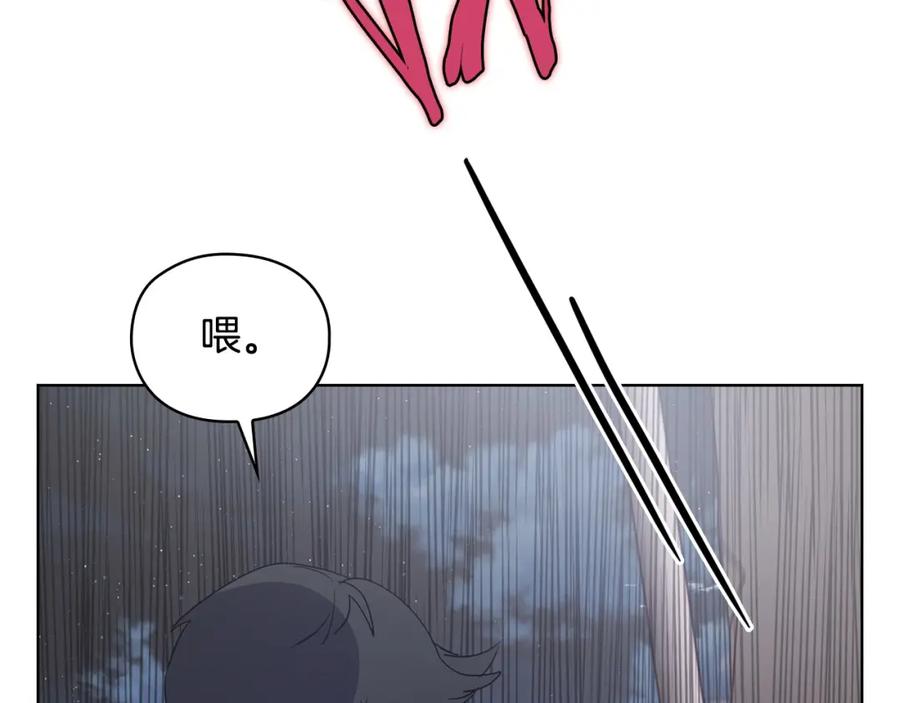 《不健全恋爱》第13话 债我帮你还了 第127页