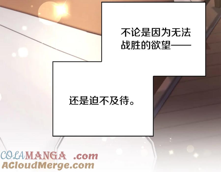 《不健全恋爱》第14话 只想为你做点什么 第89页