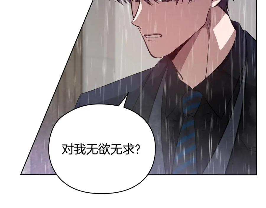 《不健全恋爱》第14话 只想为你做点什么 第60页