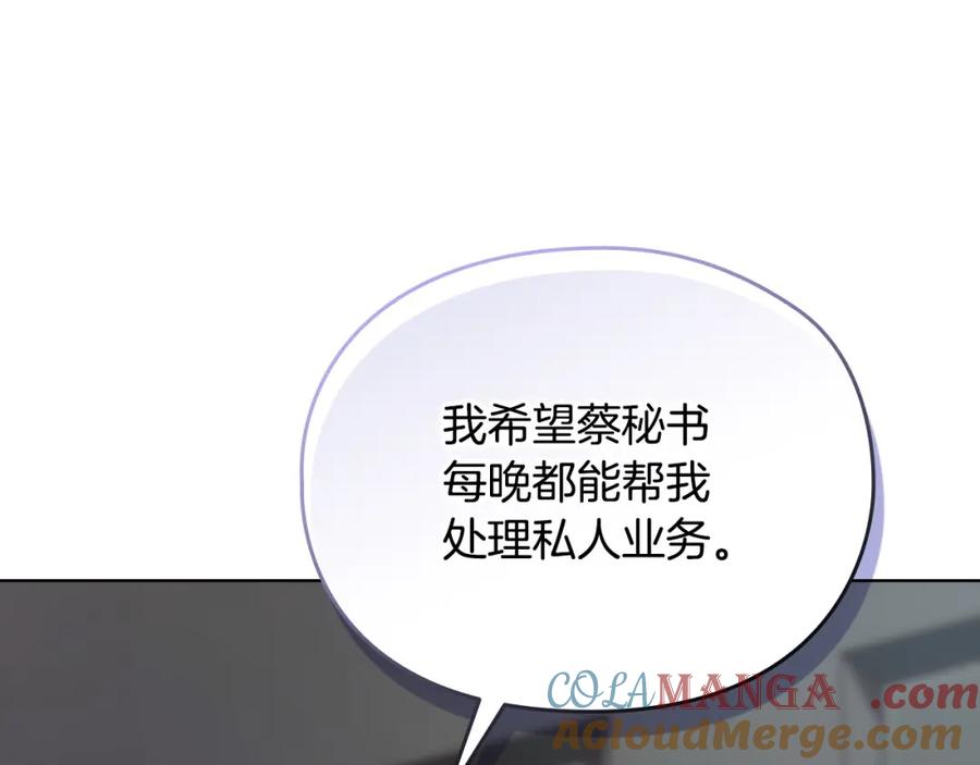 《不健全恋爱》第14话 只想为你做点什么 第13页