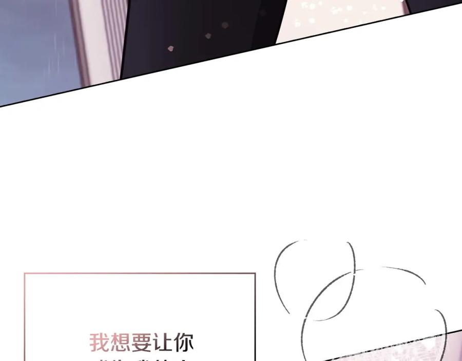 《不健全恋爱》第14话 只想为你做点什么 第158页