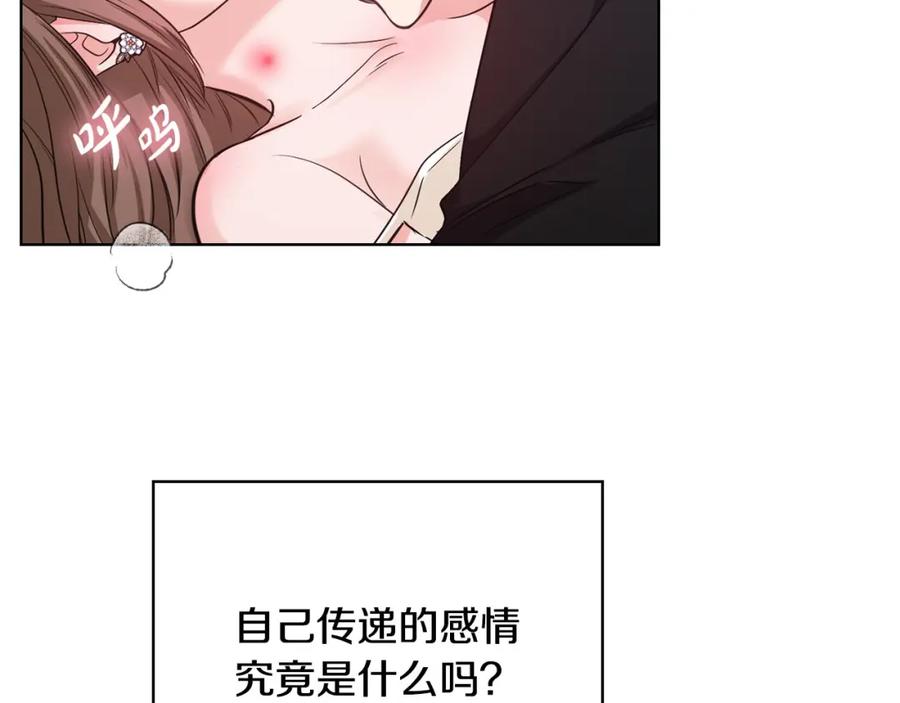 《不健全恋爱》第14话 只想为你做点什么 第140页