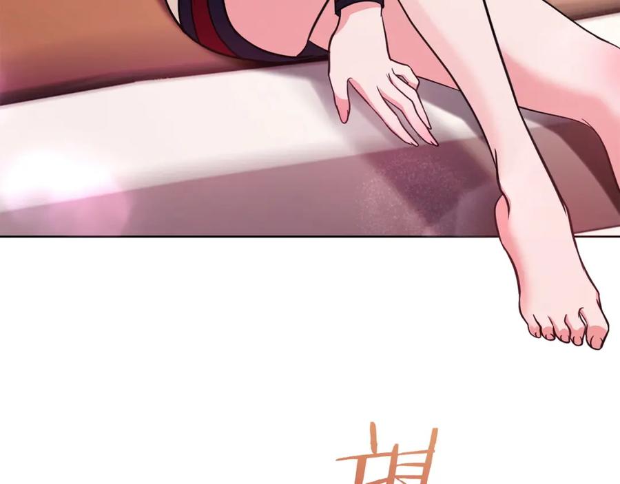 《不健全恋爱》第14话 只想为你做点什么 第103页