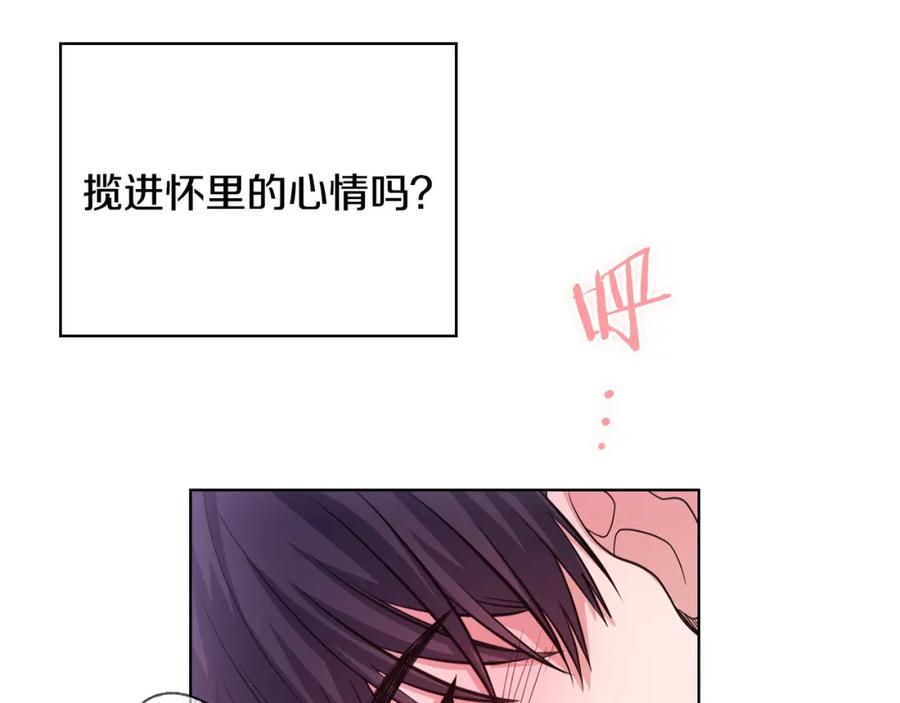 《不健全恋爱》第14话 只想为你做点什么 第147页