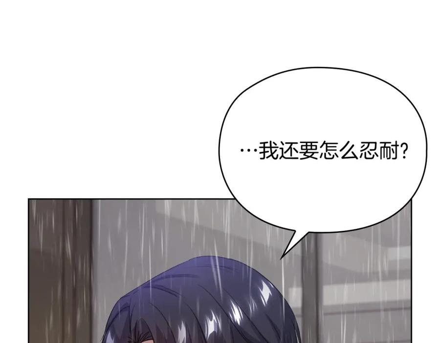 《不健全恋爱》第14话 只想为你做点什么 第27页