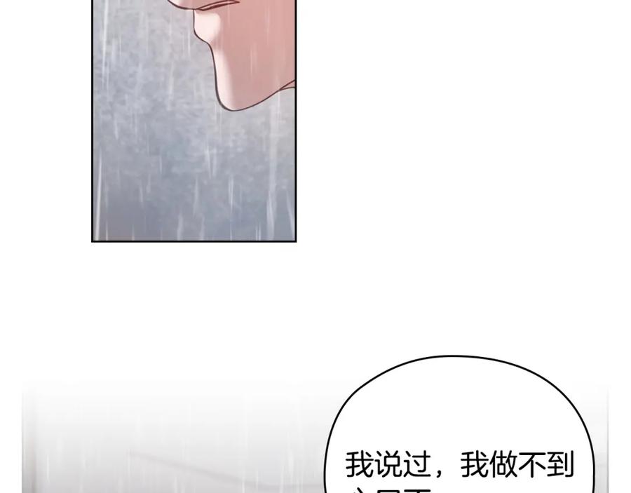 《不健全恋爱》第14话 只想为你做点什么 第50页