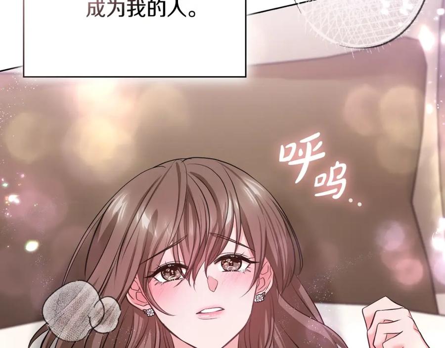 《不健全恋爱》第14话 只想为你做点什么 第159页