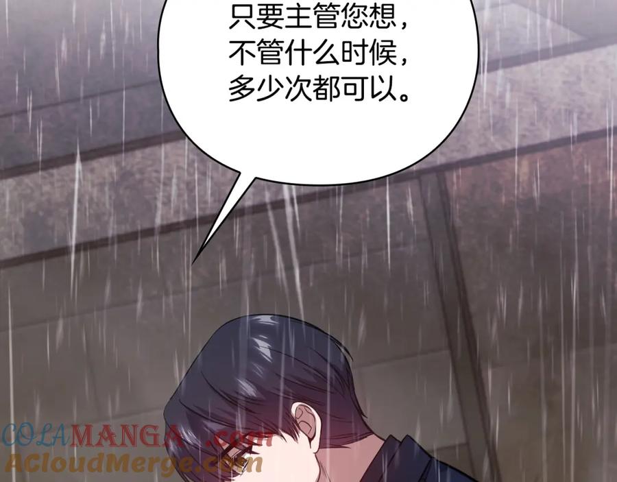 《不健全恋爱》第14话 只想为你做点什么 第53页
