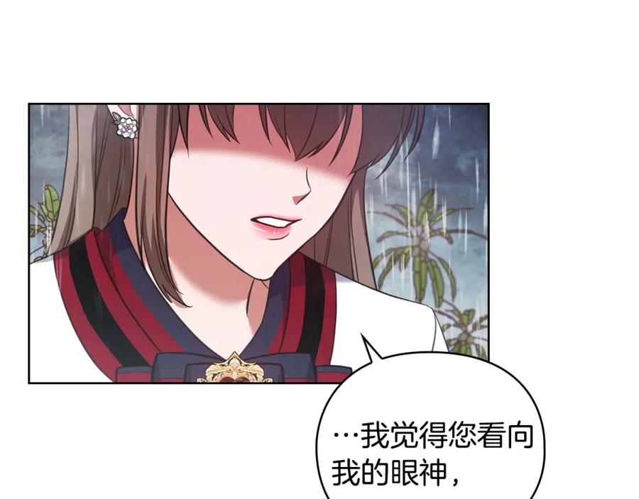 《不健全恋爱》第14话 只想为你做点什么 第42页