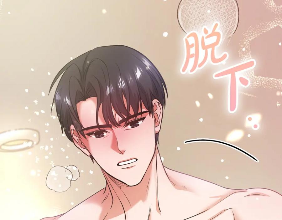 《不健全恋爱》第14话 只想为你做点什么 第155页