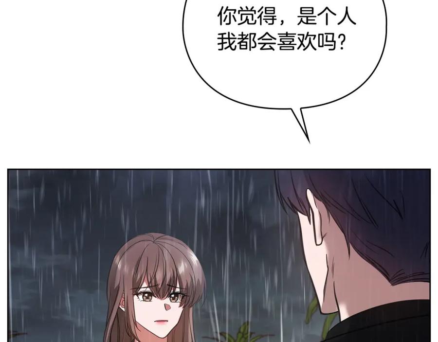 《不健全恋爱》第14话 只想为你做点什么 第40页