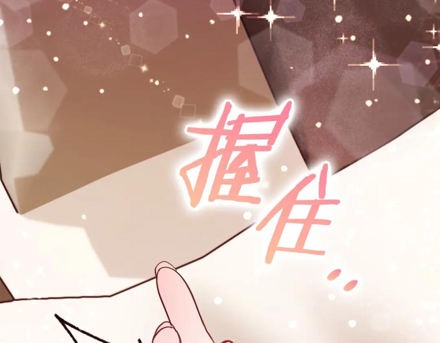 《不健全恋爱》第14话 只想为你做点什么 第164页