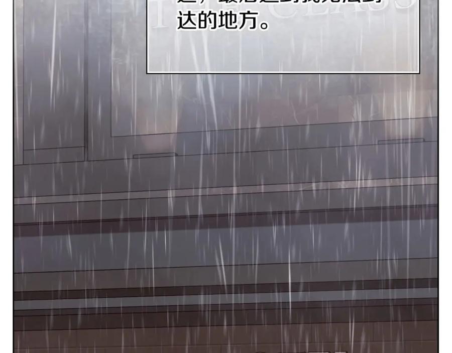 《不健全恋爱》第14话 只想为你做点什么 第24页