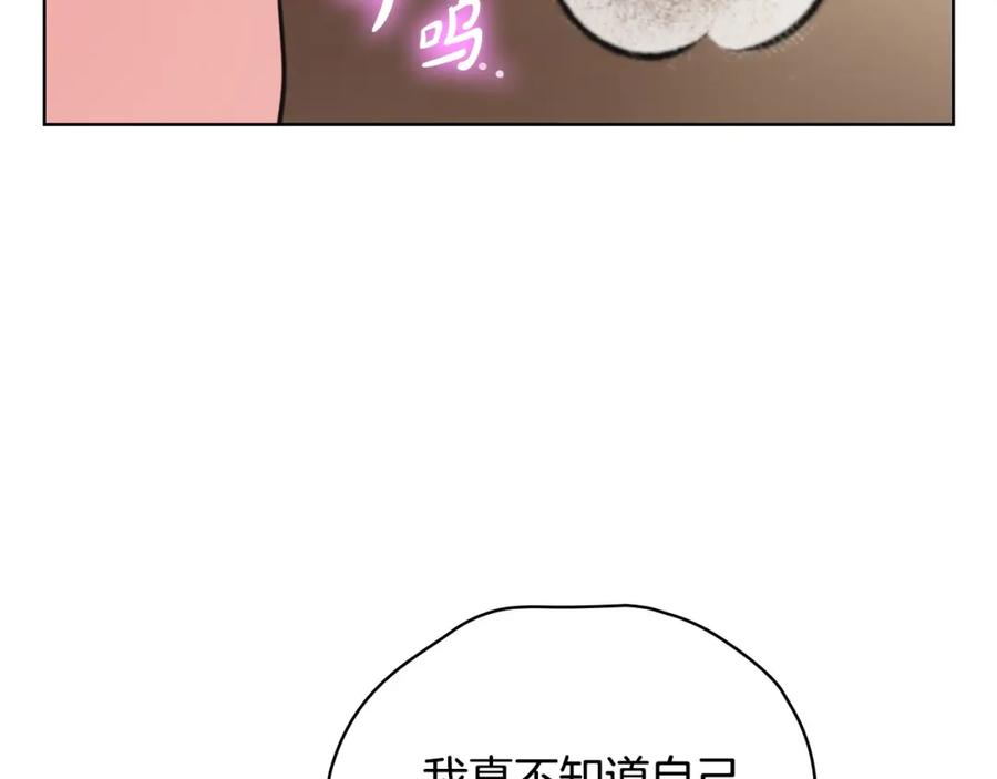 《不健全恋爱》第14话 只想为你做点什么 第118页