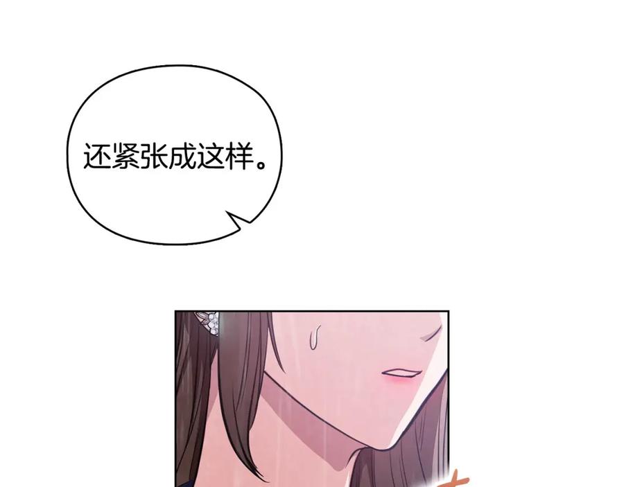 《不健全恋爱》第14话 只想为你做点什么 第70页