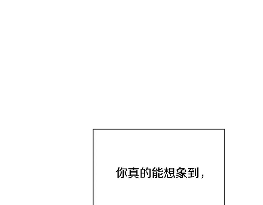 《不健全恋爱》第14话 只想为你做点什么 第138页