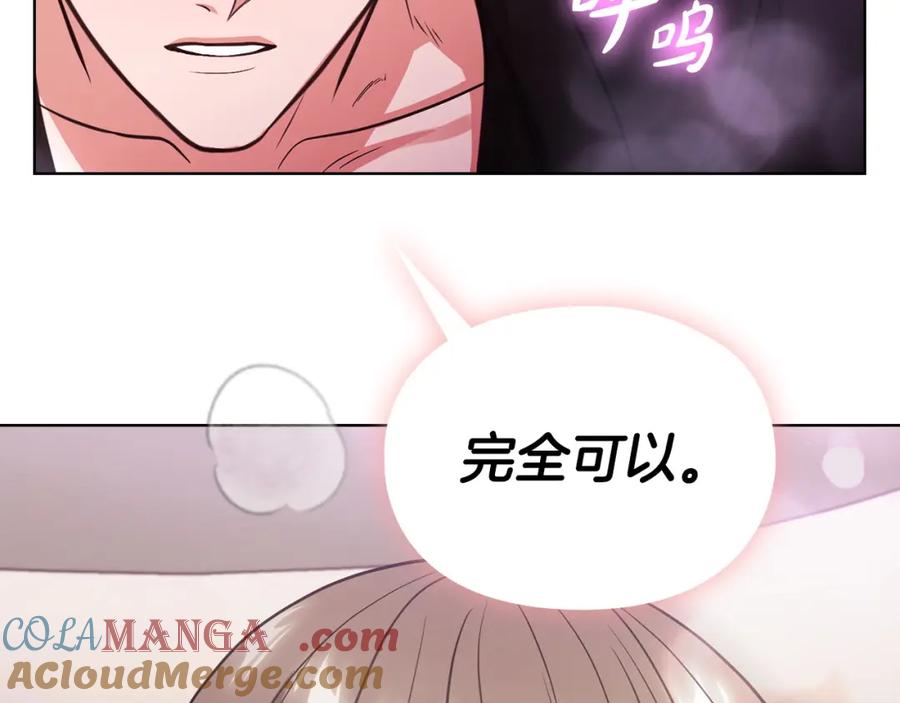 《不健全恋爱》第14话 只想为你做点什么 第133页